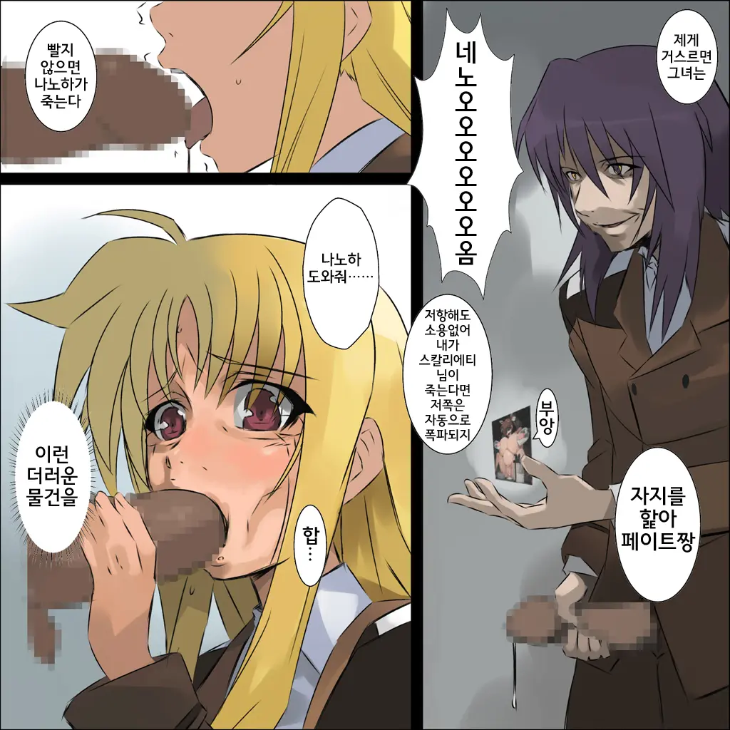 Kodukuri Rape Bakunyu Fate Testarossa